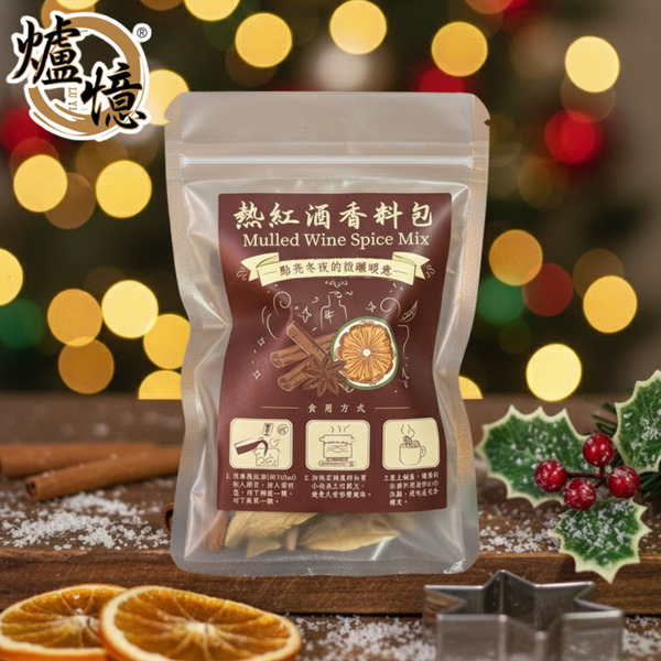 【聖誕限定】熱紅酒香料包25g/包