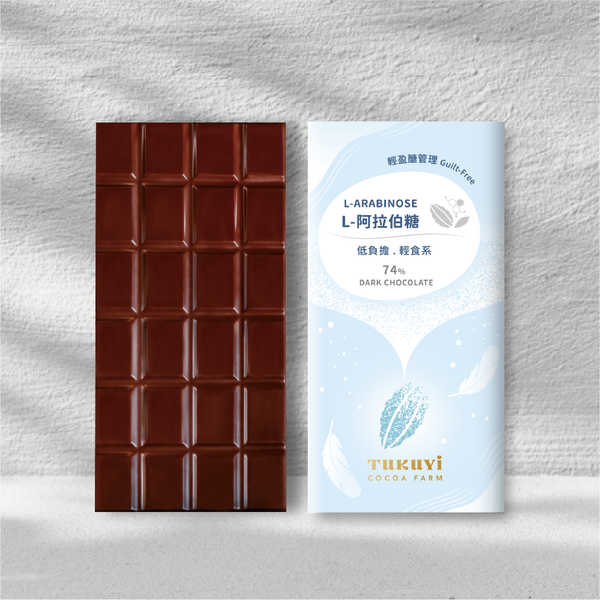 L-阿拉伯糖 黑巧克力 74%