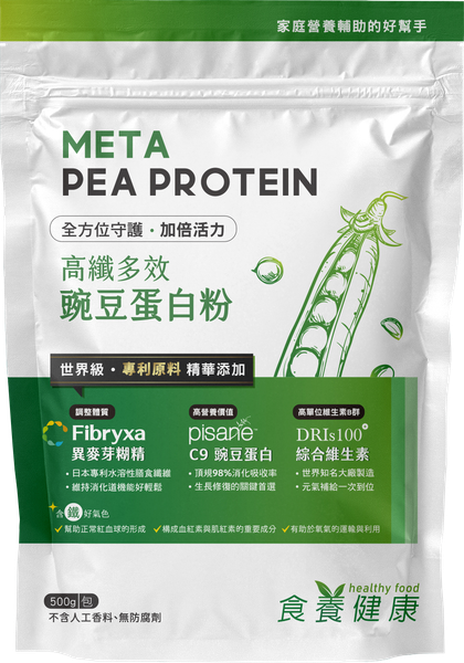 高纖多效豌豆蛋白粉（500g/包） #非基改綠色種植黃豌豆，高達98%高吸收率食養健康