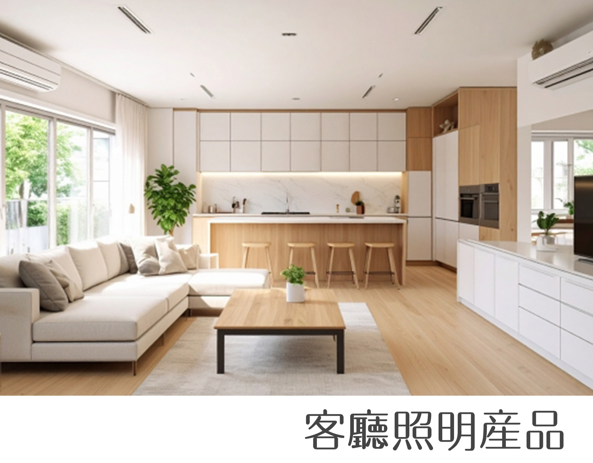 客廳照明 索雷特｜燈影居家照明