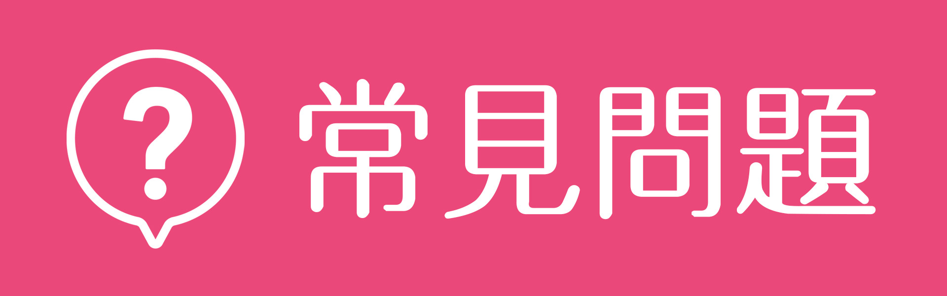 Q&A 索雷特｜燈影居家照明