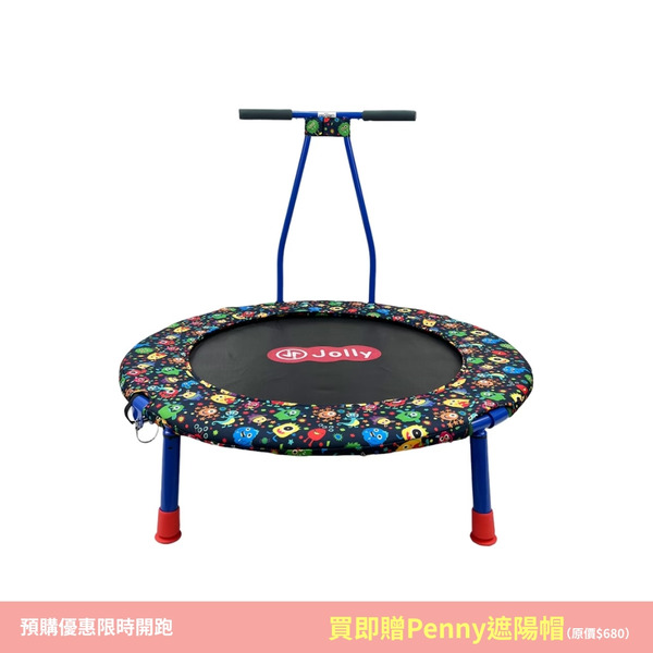 Jolly 兒童折疊彈跳床升級款(預購-預計5月下旬到貨)