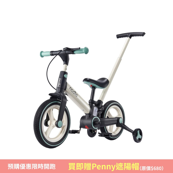 Nadle S900四合一平衡腳踏車(預購-預計5月底到貨)
