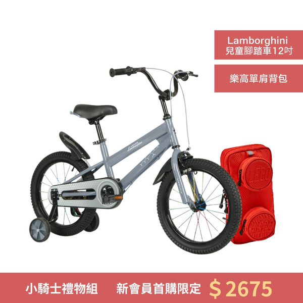 【會員首購限定】小騎士禮物組