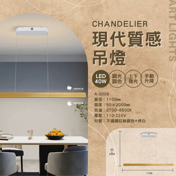 40W 不鏽鋼拉絲藝術吊燈 A-3005