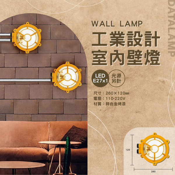 E27 工業造型藝術吸頂壁燈 A-3176-2