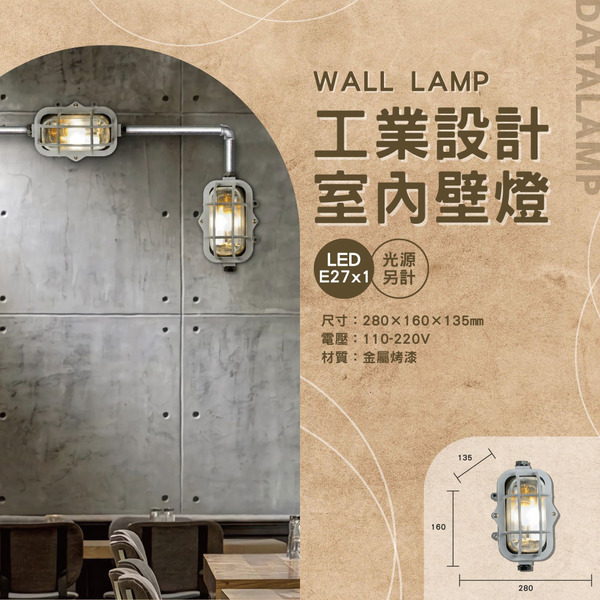 E27 工業造型藝術吸頂壁燈 A-3177-1