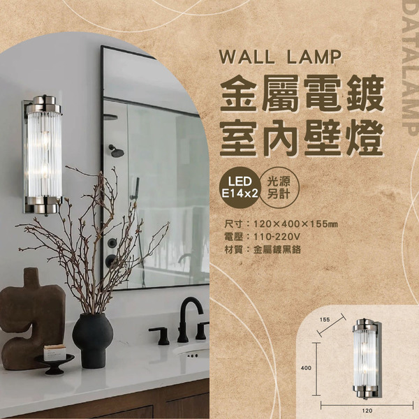 E14 簡約造型藝術壁燈 A-3181-1