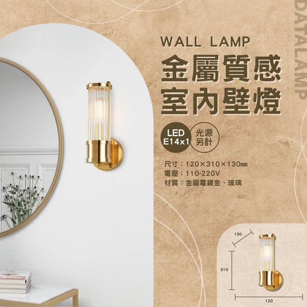 E14 簡約造型藝術壁燈 A-3181-2