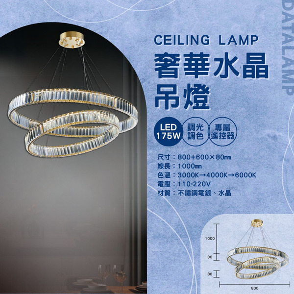 175W 不鏽鋼電鍍水晶吊燈 G6-00001