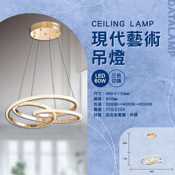 60W 鋁合金藝術設計吊燈 G6-0112