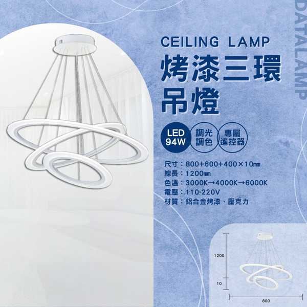 94W 電鍍三環藝術吊燈 G6-0033