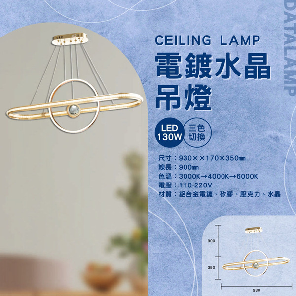 130W 鋁合金雙環藝術吊燈 G6-0051