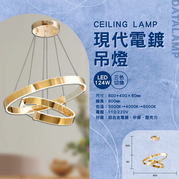 124W 鋁合金雙環藝術吊燈 G6-0052