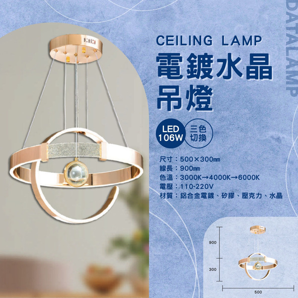 106W 鋁合金雙環藝術吊燈 G6-0053