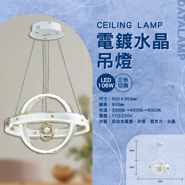 106W 鋁合金雙環藝術吊燈 G6-0054