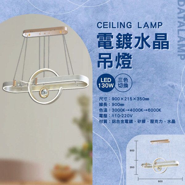 130W 鋁合金雙環藝術吊燈 G6-0061