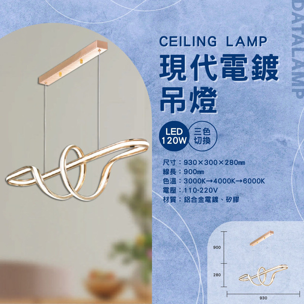 120W 鋁合金雙環藝術吊燈 G6-0062