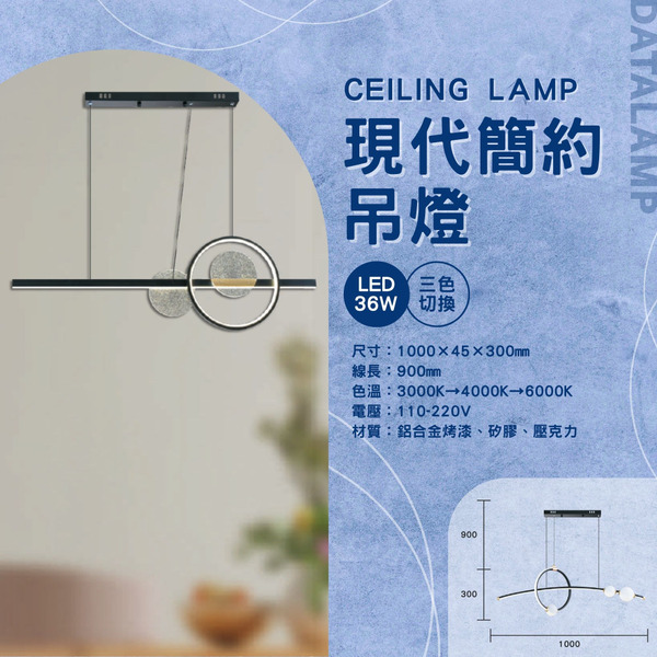 36W 鋁合金藝術設計吊燈 G6-0074