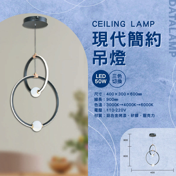 50W 鋁合金藝術設計吊燈 G6-0075