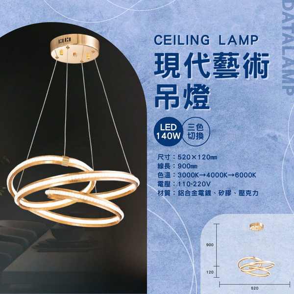 140W 鋁合金藝術設計吊燈 G6-0083