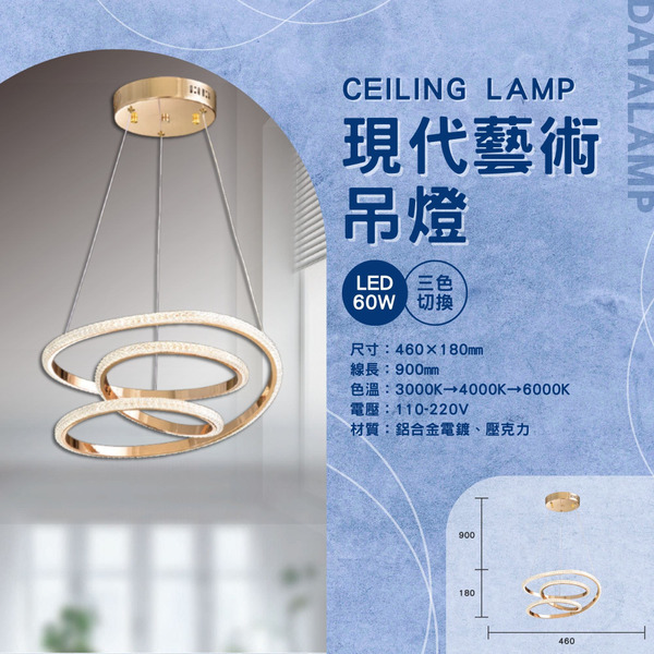 60W 鋁合金藝術設計吊燈 G6-0121