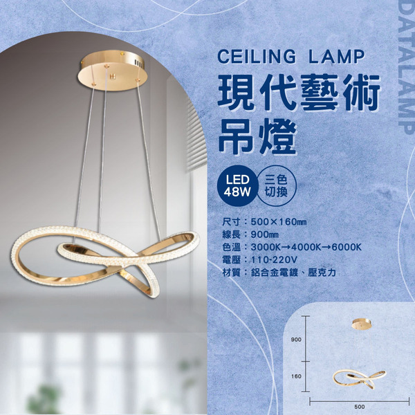 48W 鋁合金藝術設計吊燈 G6-0124