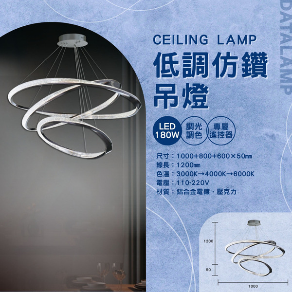 180W 低調奢華鋁合金吊燈 G6-0012