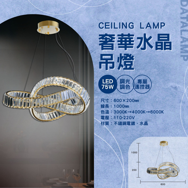 75W 不鏽鋼電鍍水晶吊燈 G6-00003