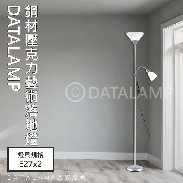 壓克力烤漆藝術落地立燈 亞6546