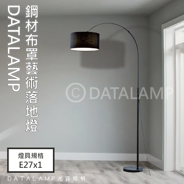 布罩大理石藝術落地立燈 亞6556