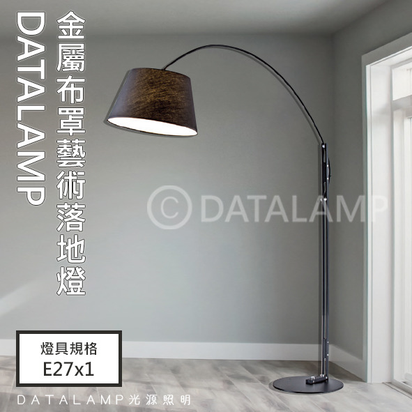 金屬布罩藝術落地立燈 亞6645