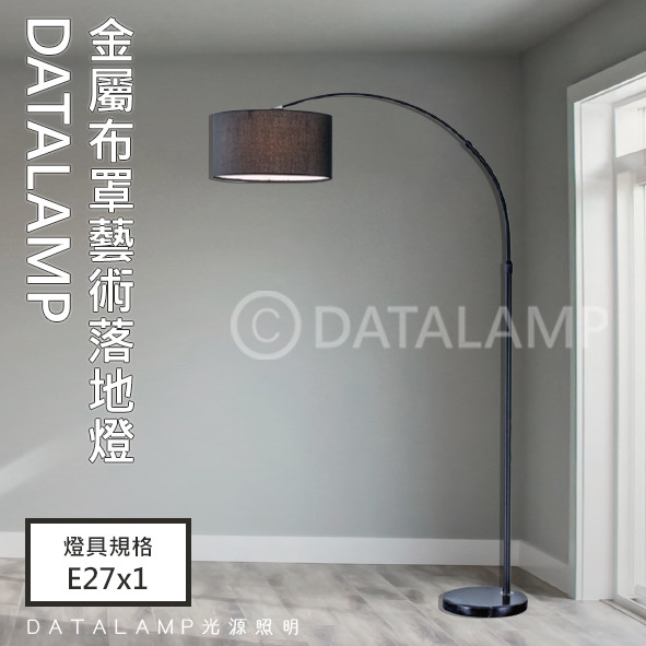大理石布罩藝術落地立燈 亞6655