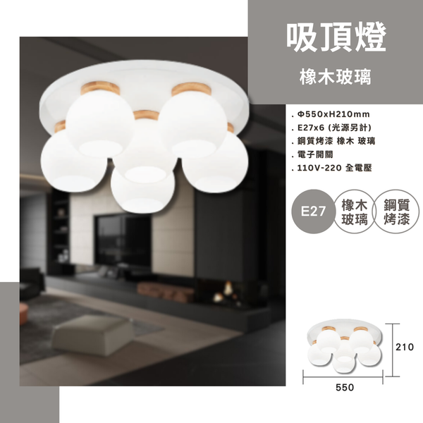 6+1｜附IC玻璃半吸頂燈 G6-1076