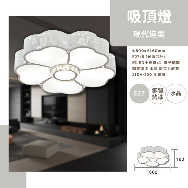 E27 現代造型吸頂燈 G6-1281