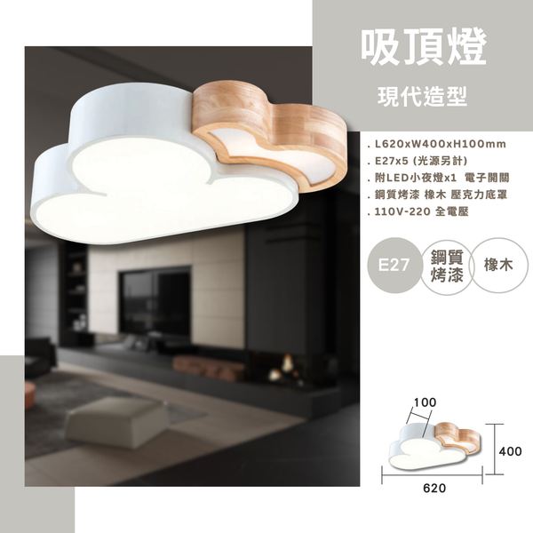 E27 現代造型吸頂燈 G6-1282