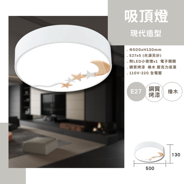 E27 現代造型吸頂燈 G6-1285