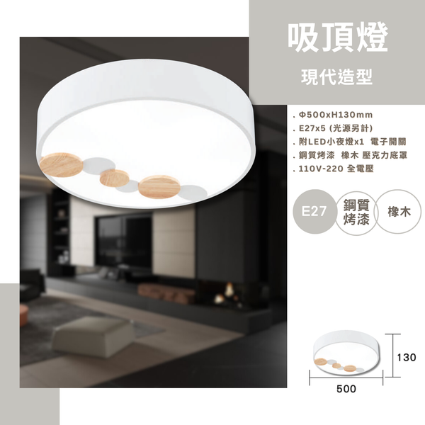 E27 現代造型吸頂燈 G6-1286