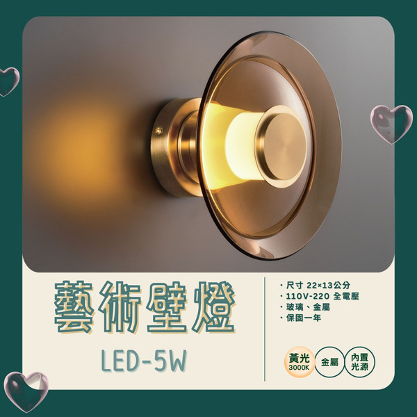 LED-5W 現代設計簡約壁燈 H-21562