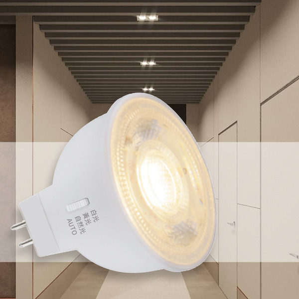 7W｜MR16三色撥碼免安杯燈 LT-7A