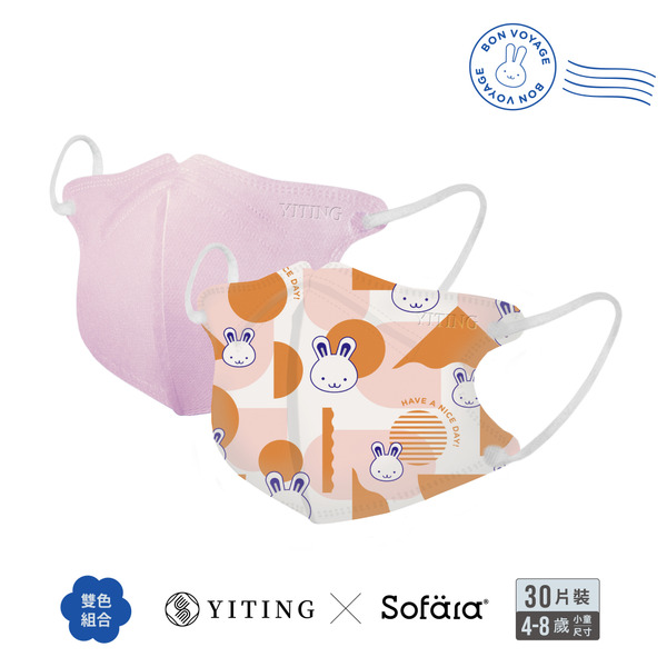 【團購】聯名系列 易廷x舒芙氧 小童3D口罩-幾何米米兔＋粉色-30入