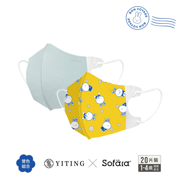 【團購】聯名系列 易廷x舒芙氧 幼幼3D口罩-開心米米兔＋藍色-20入