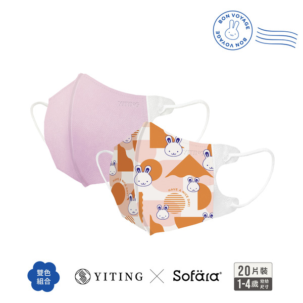 【團購】聯名系列 易廷x舒芙氧 幼幼3D口罩-幾何米米兔＋粉色-20入