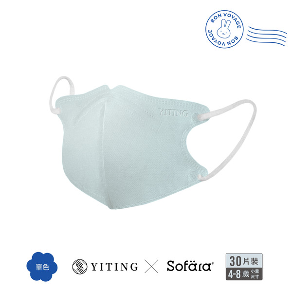 【團購】聯名系列 易廷x舒芙氧 小童3D口罩-藍色-30入