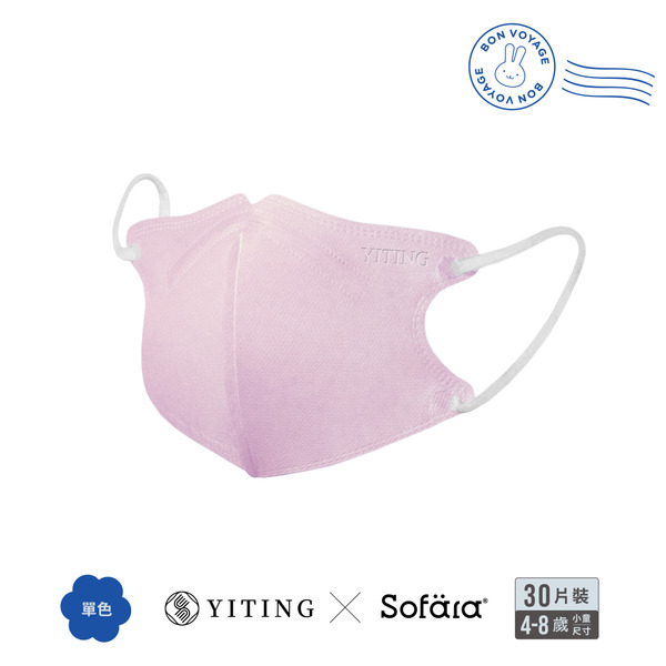 【團購】聯名系列 易廷x舒芙氧 小童3D口罩-粉色-30入