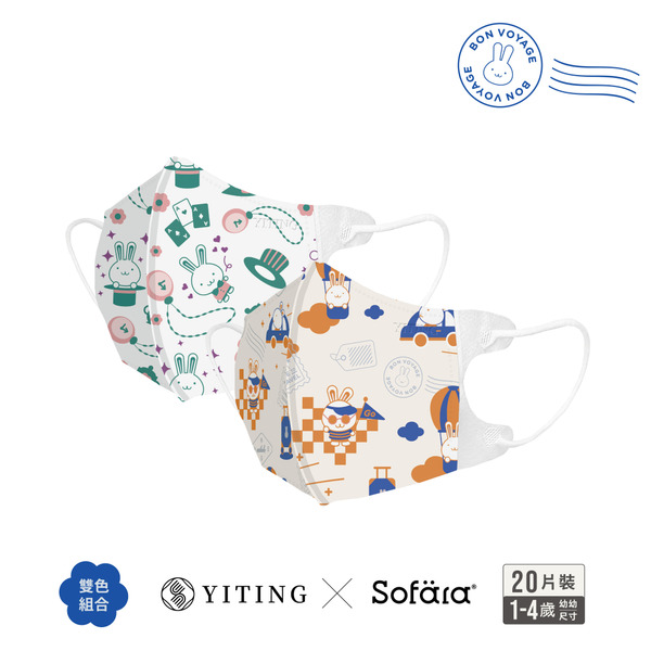 【團購】聯名系列 易廷x舒芙氧 幼幼3D口罩-米米兔去旅行＋愛麗絲米米兔-20入