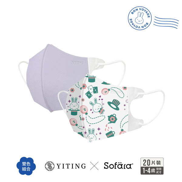 【團購】聯名系列 易廷x舒芙氧 幼幼3D口罩-愛麗絲米米兔＋紫色-20入