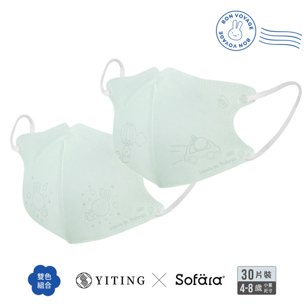 【團購】聯名系列 易廷x舒芙氧 小童3D口罩 鋼印款-精靈綠-30入