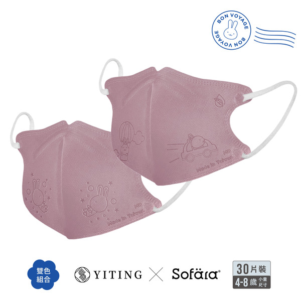 【團購】聯名系列 易廷x舒芙氧 小童3D口罩 鋼印款-粉晶紫-30入