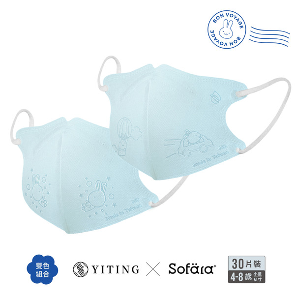 【團購】聯名系列 易廷x舒芙氧 小童3D口罩 鋼印款-藍色-30入